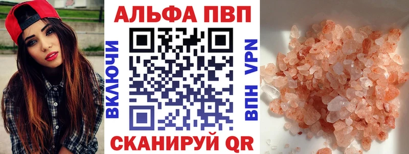 Купить закладки  Кировск  Альфа ПВП мука 