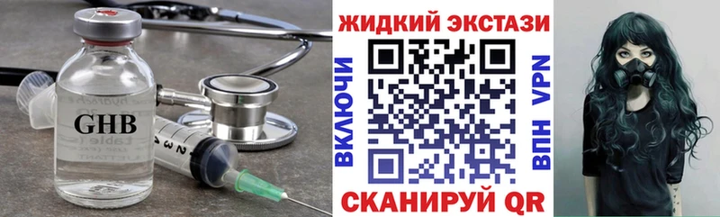 БУТИРАТ жидкий экстази  Купить закладки  Кировск 
