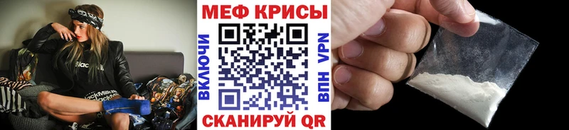 Купить закладки Кировск МЯУ-МЯУ мука
