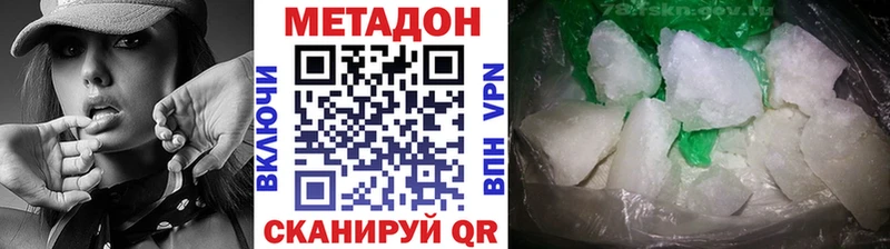 Метадон кристалл Кировск