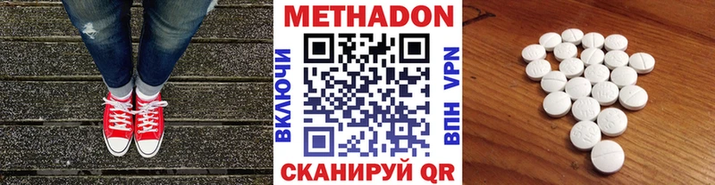 МЕТАДОН VHQ  Купить  Кировск 