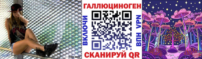 Псилоцибиновые грибы ЛСД Купить закладки Кировск